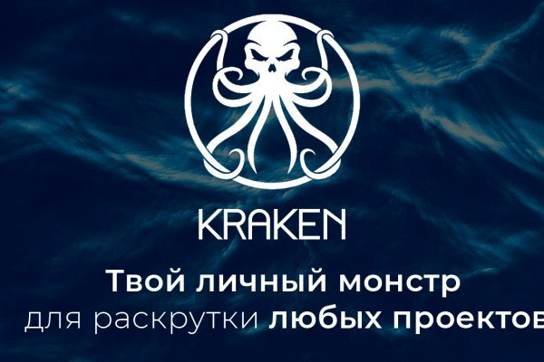 Kraken зеркало официальный